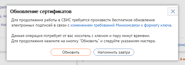 Электронная отчетность сбис тюмень декларация 3 ндфл за 2019 год новая форма